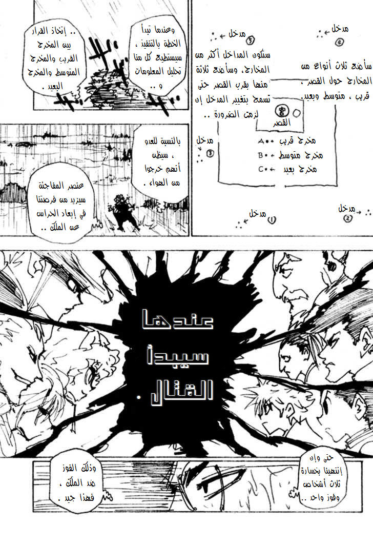 Read Hunter x Hunter AR Manga Online