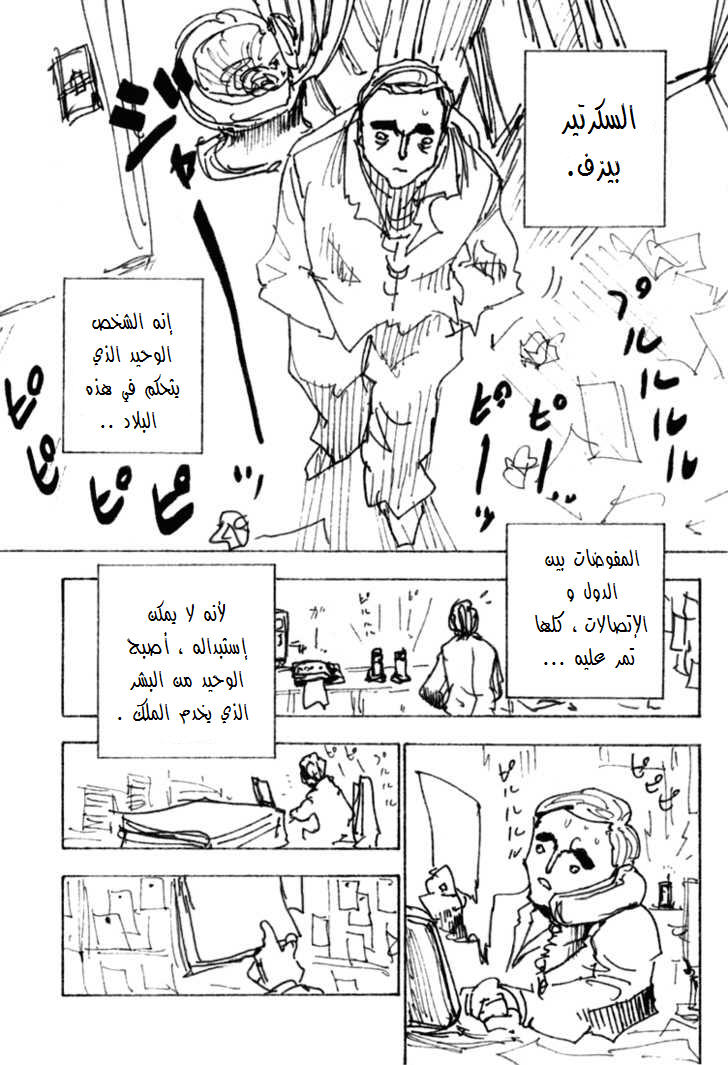 Read Hunter x Hunter AR Manga Online