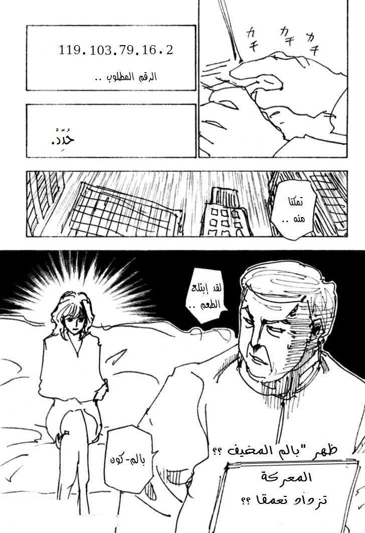 Read Hunter x Hunter AR Manga Online