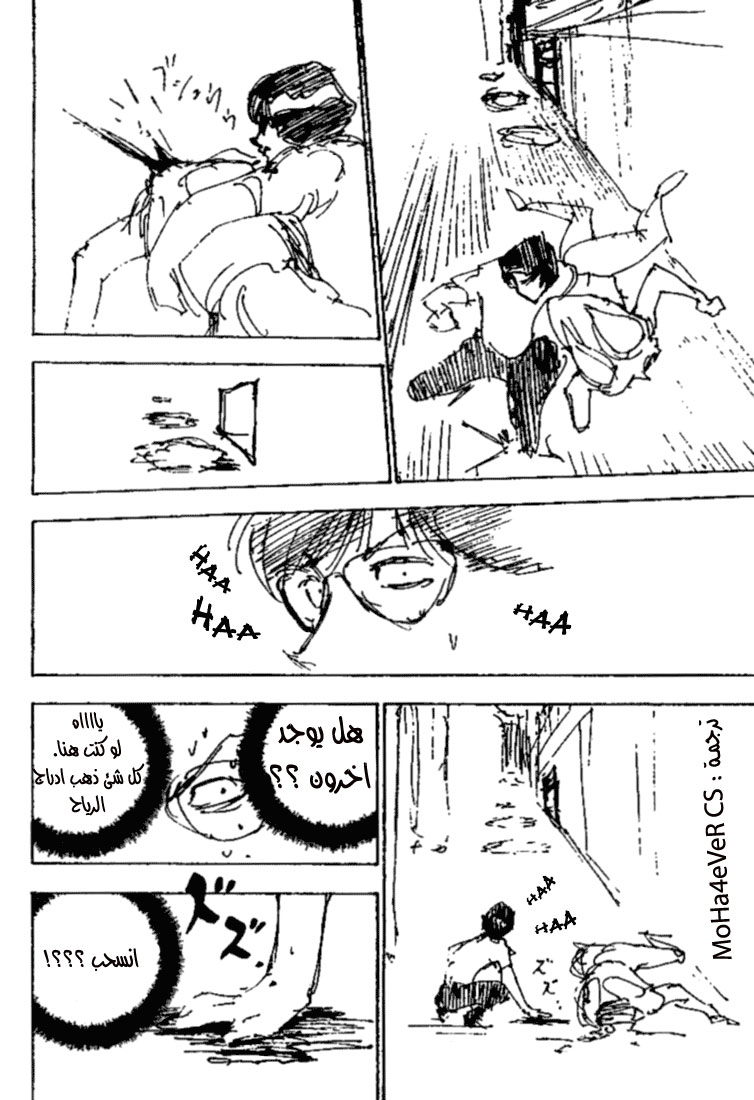 Read Hunter x Hunter AR Manga Online