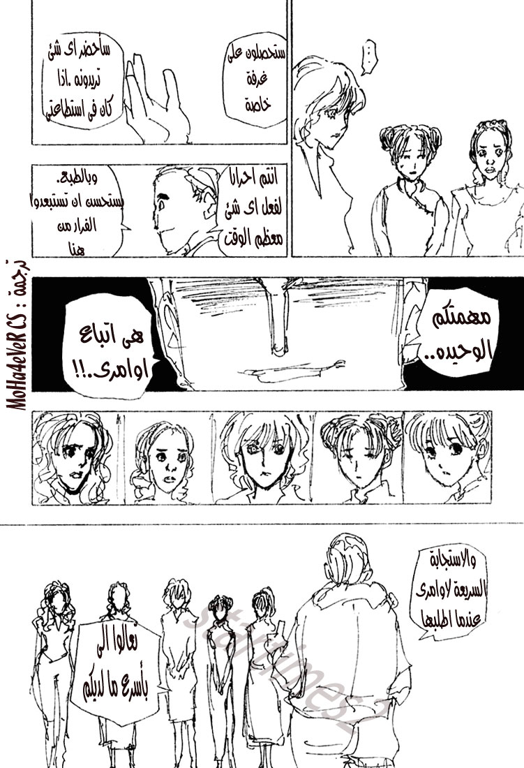 Read Hunter x Hunter AR Manga Online