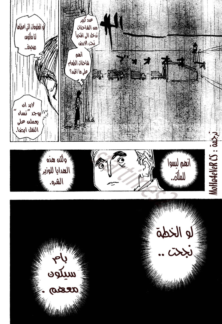 Read Hunter x Hunter AR Manga Online