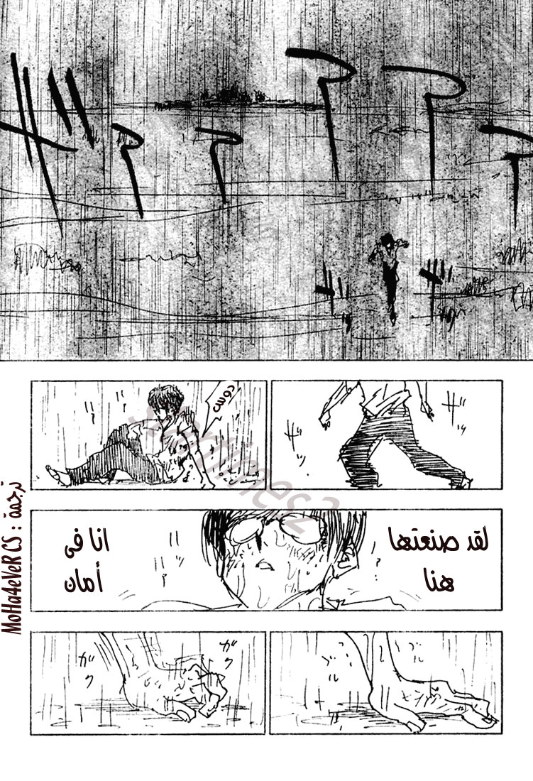 Read Hunter x Hunter AR Manga Online