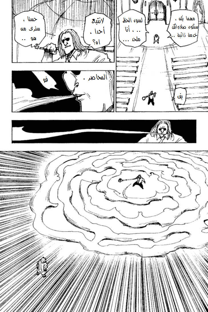 Read Hunter x Hunter AR Manga Online