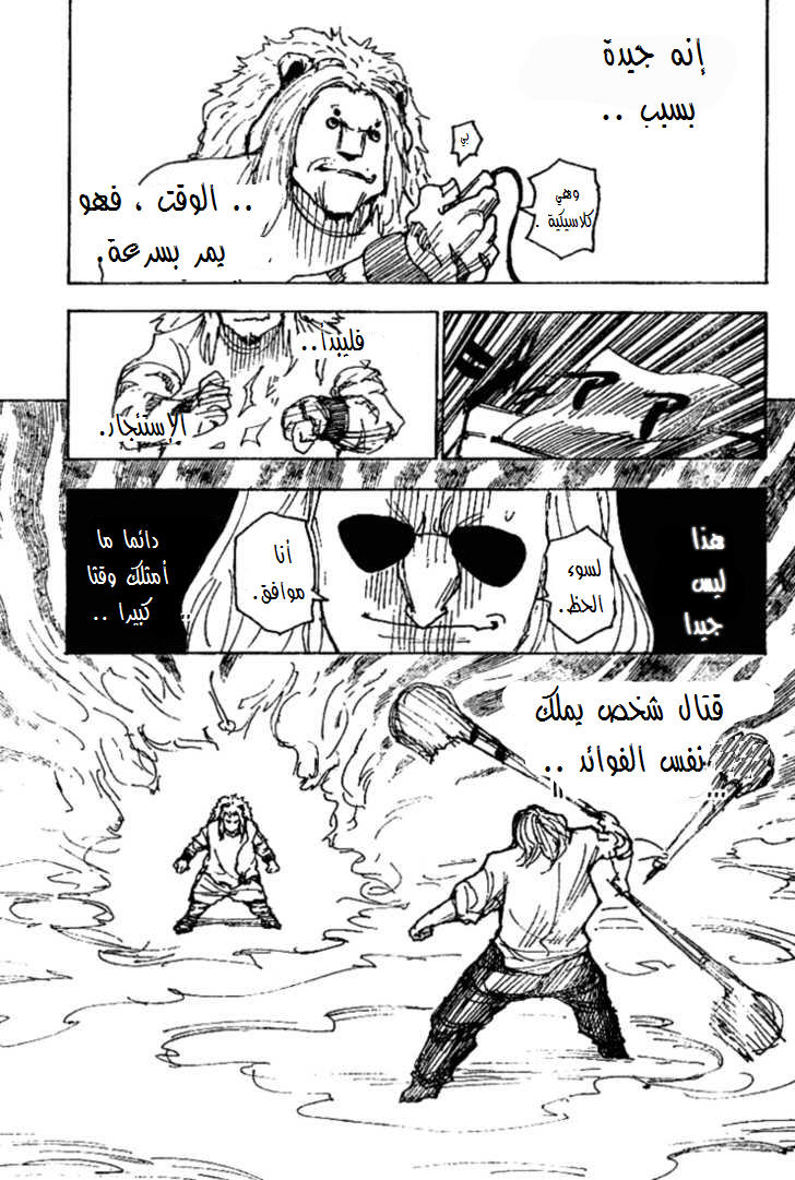 Read Hunter x Hunter AR Manga Online