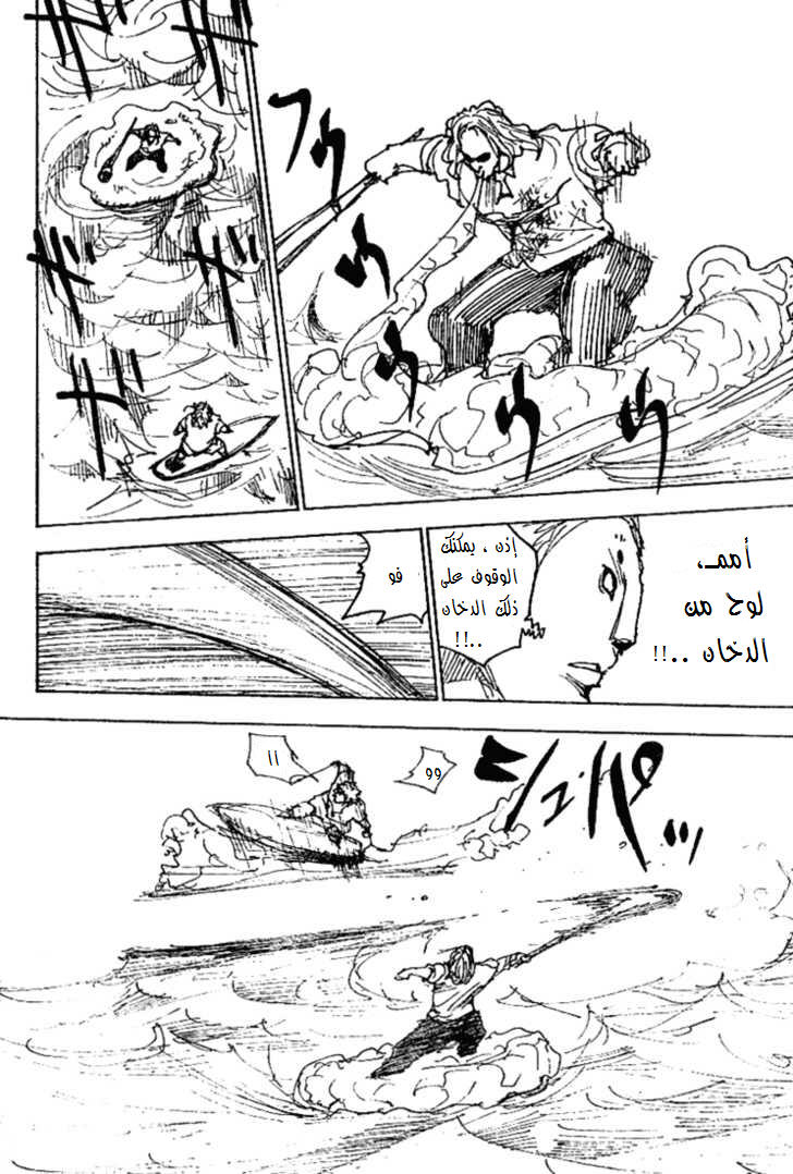Read Hunter x Hunter AR Manga Online