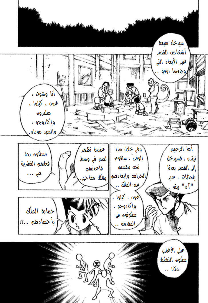 Read Hunter x Hunter AR Manga Online