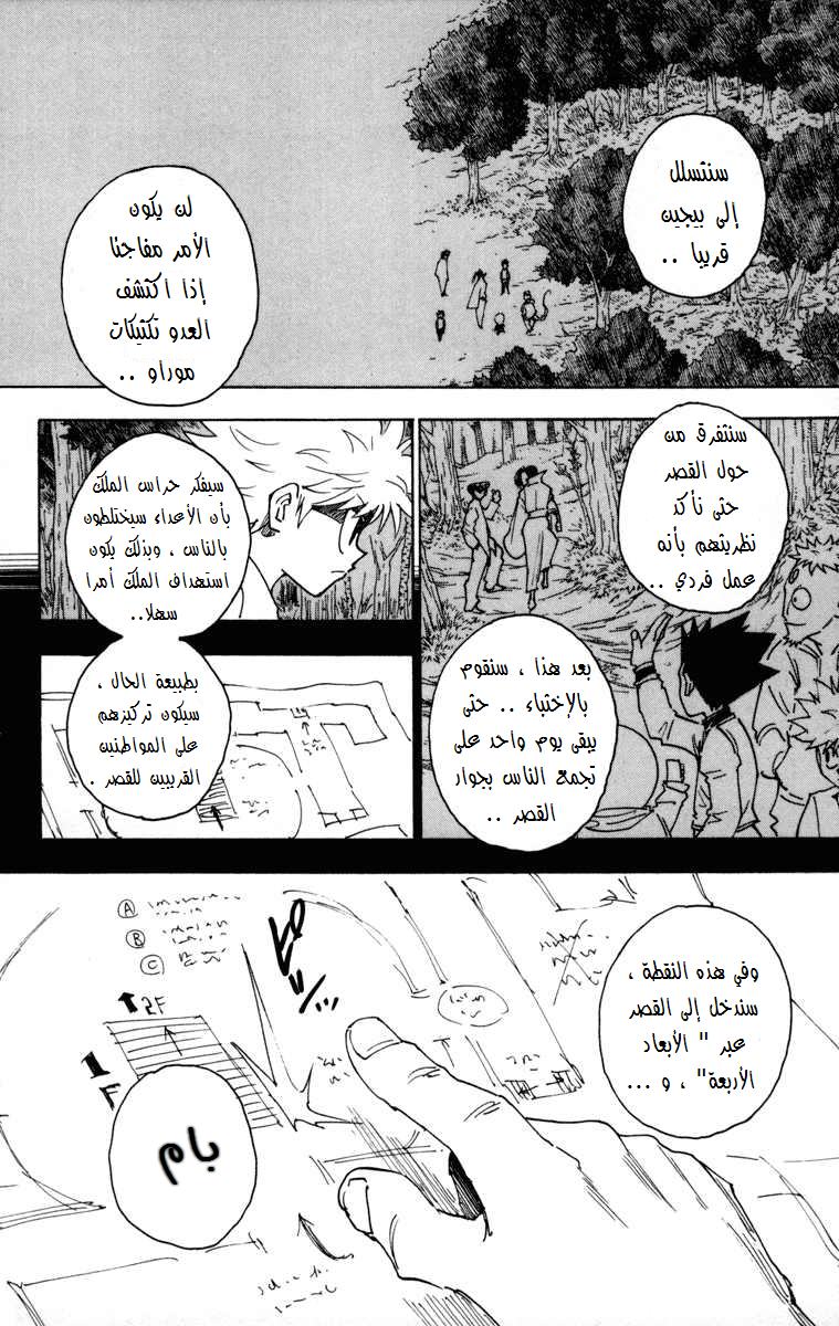 Read Hunter x Hunter AR Manga Online