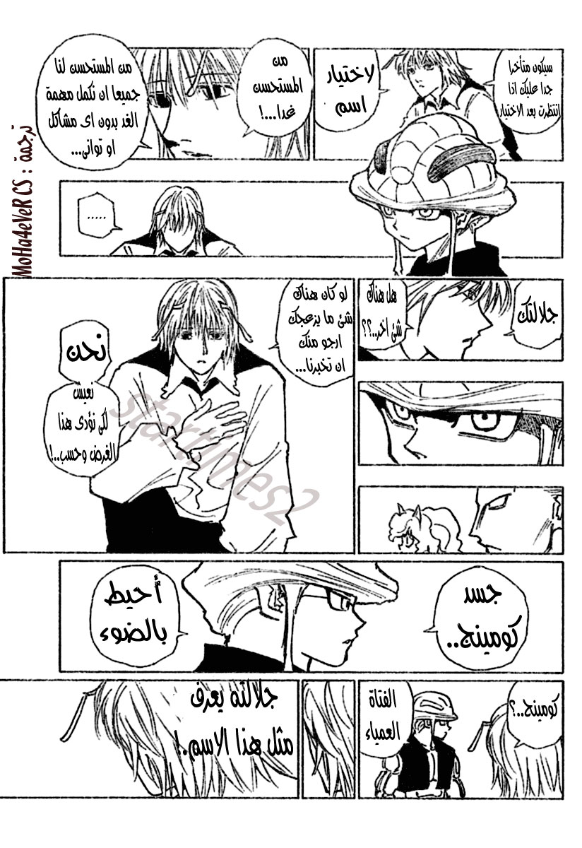 Read Hunter x Hunter AR Manga Online