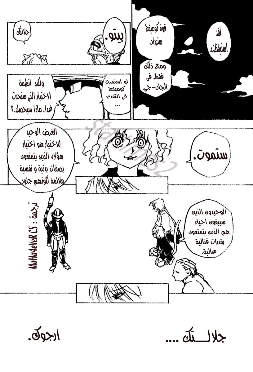 Read Hunter x Hunter AR Manga Online