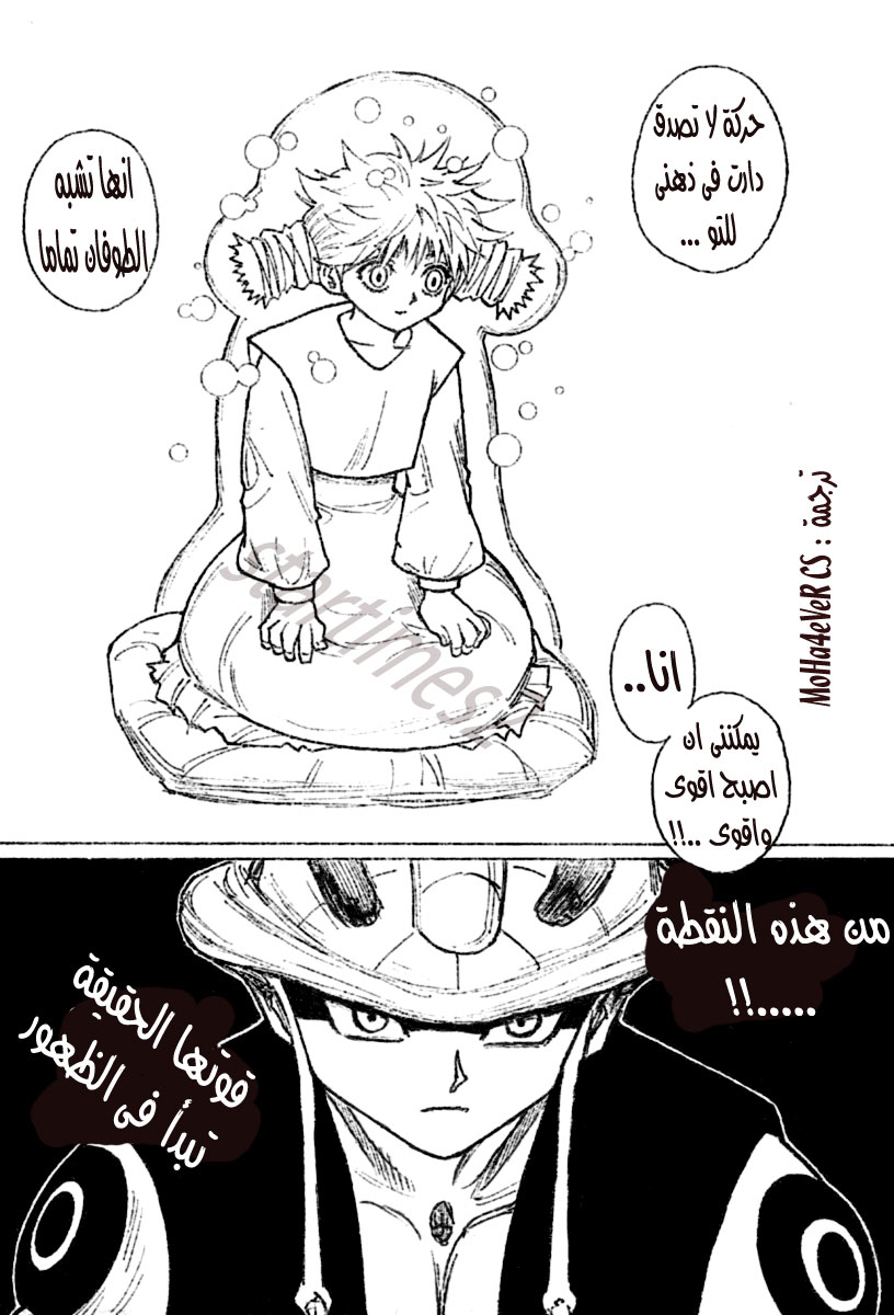 Read Hunter x Hunter AR Manga Online