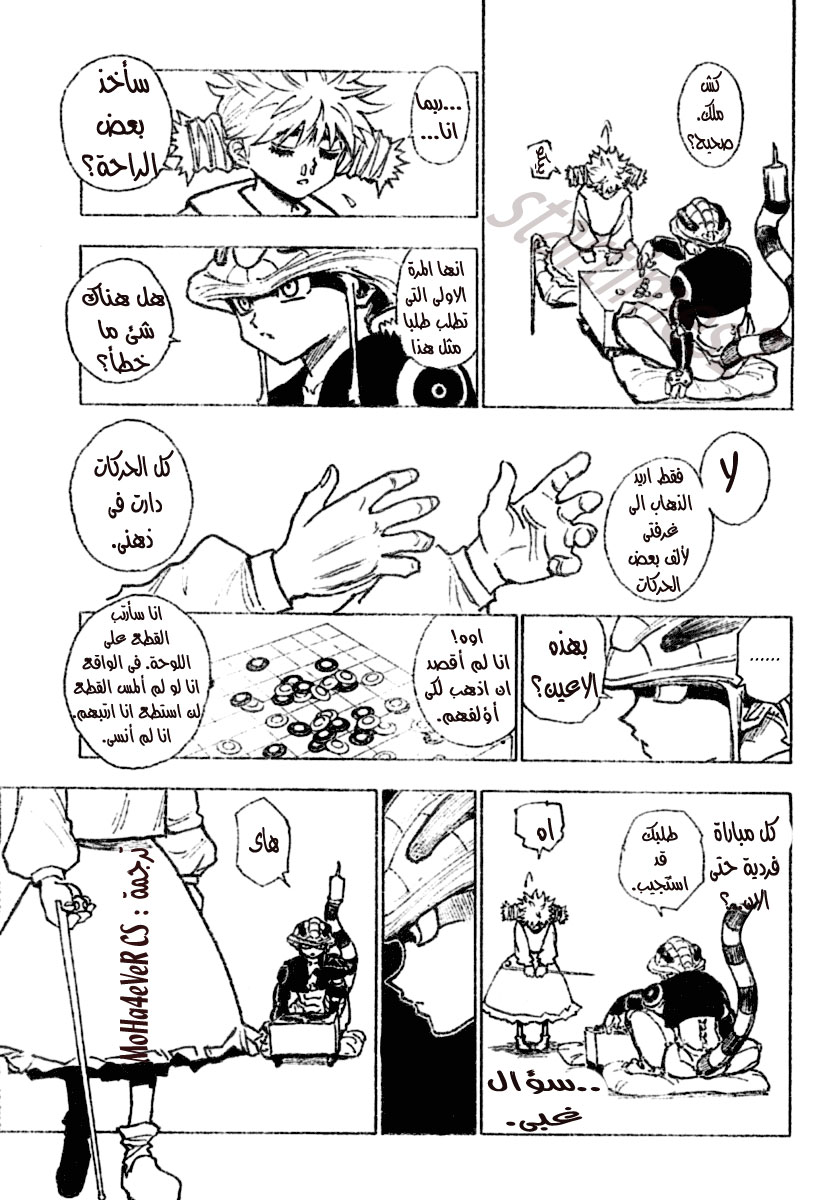 Read Hunter x Hunter AR Manga Online