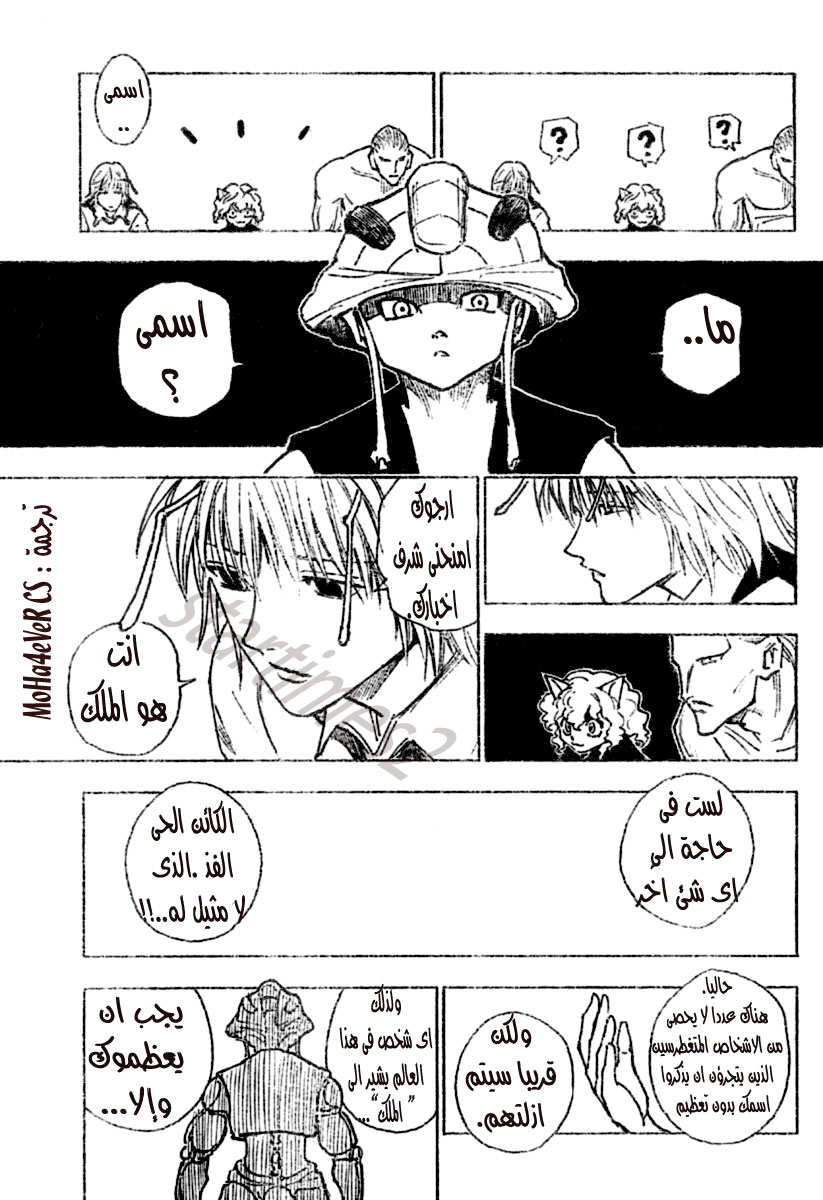 Read Hunter x Hunter AR Manga Online