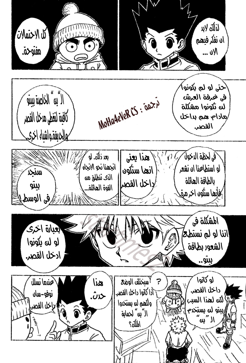 Read Hunter x Hunter AR Manga Online