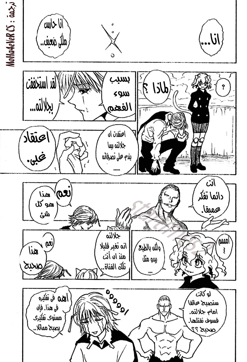 Read Hunter x Hunter AR Manga Online