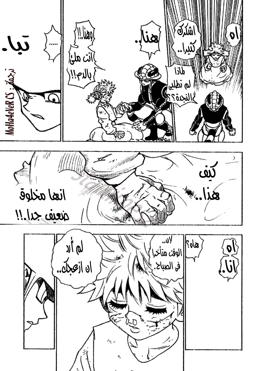 Read Hunter x Hunter AR Manga Online