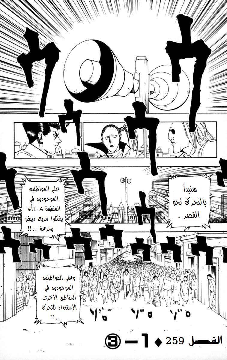 Read Hunter x Hunter AR Manga Online