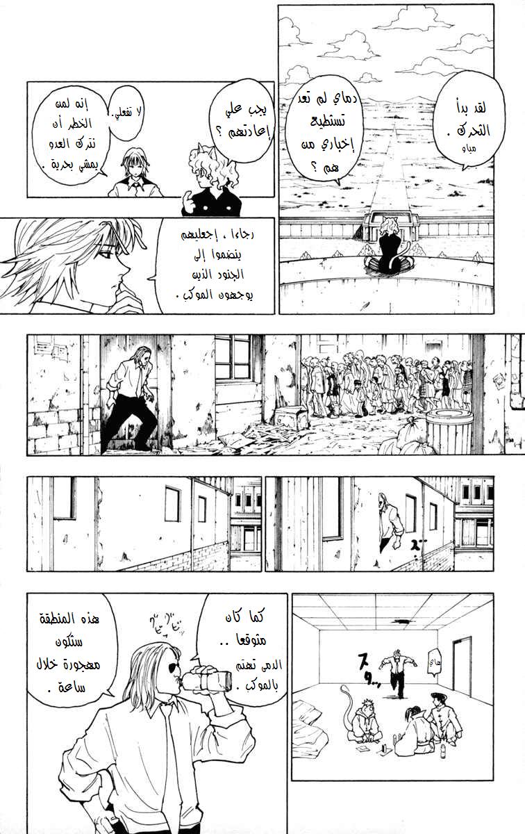 Read Hunter x Hunter AR Manga Online