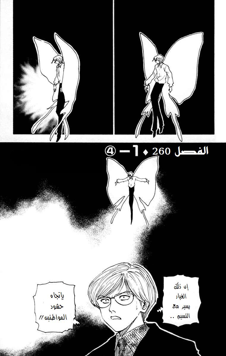 Read Hunter x Hunter AR Manga Online