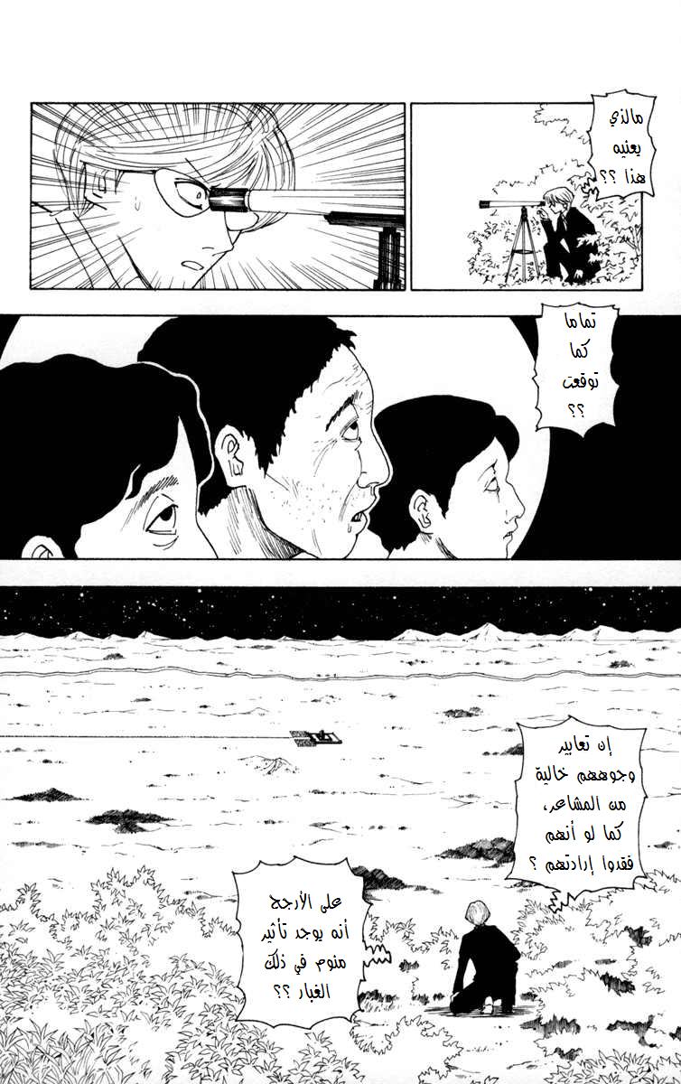 Read Hunter x Hunter AR Manga Online