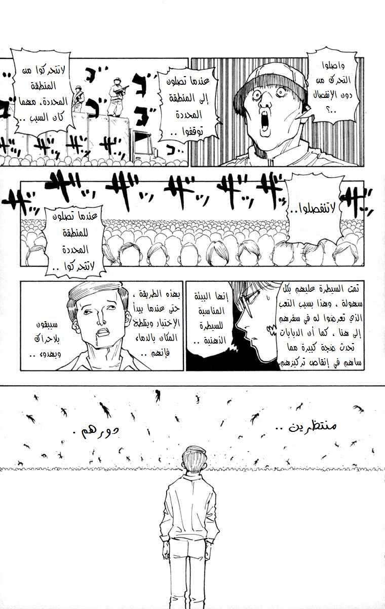 Read Hunter x Hunter AR Manga Online