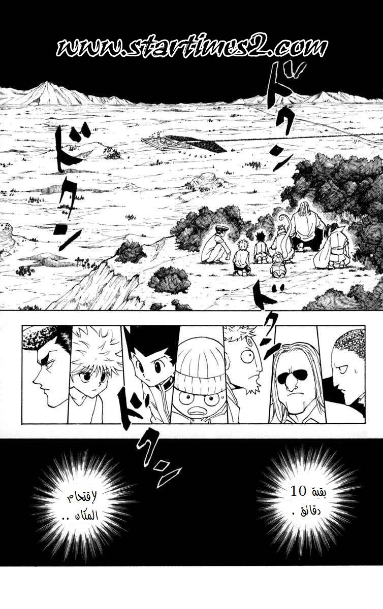Read Hunter x Hunter AR Manga Online