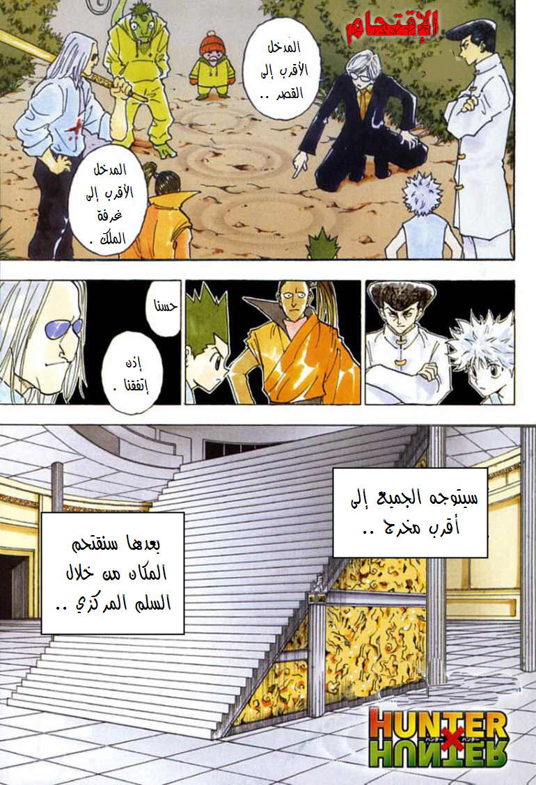 Read Hunter x Hunter AR Manga Online