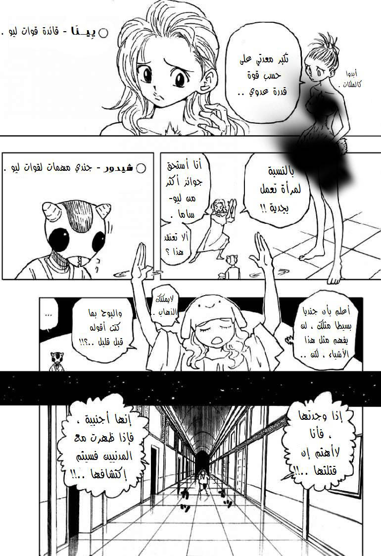 Read Hunter x Hunter AR Manga Online