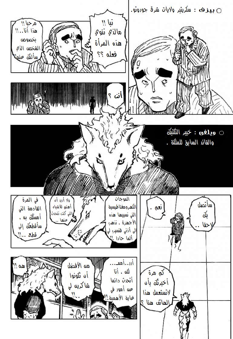 Read Hunter x Hunter AR Manga Online