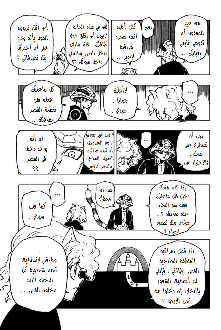 Read Hunter x Hunter AR Manga Online