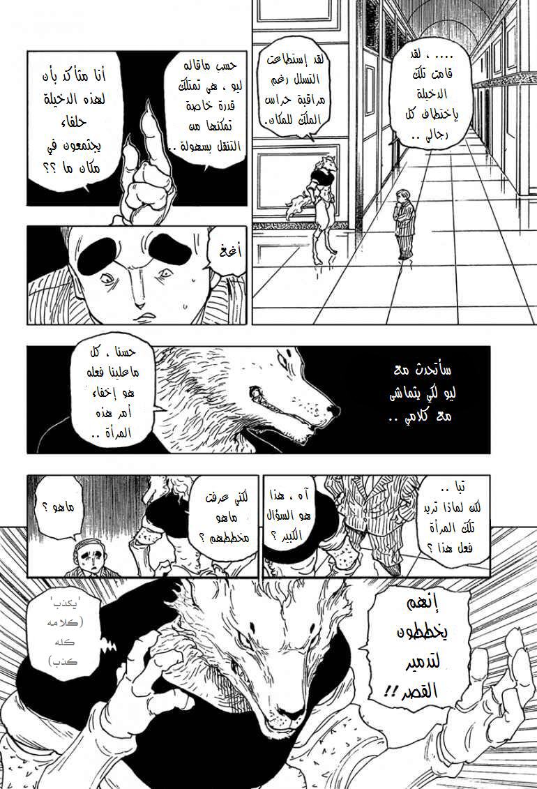 Read Hunter x Hunter AR Manga Online
