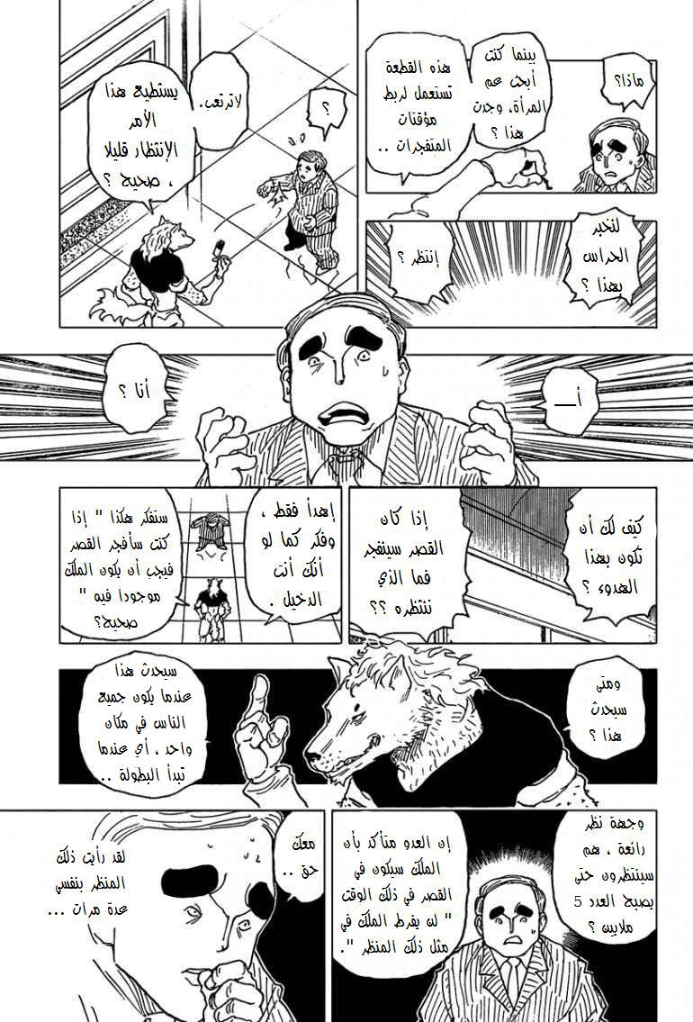 Read Hunter x Hunter AR Manga Online