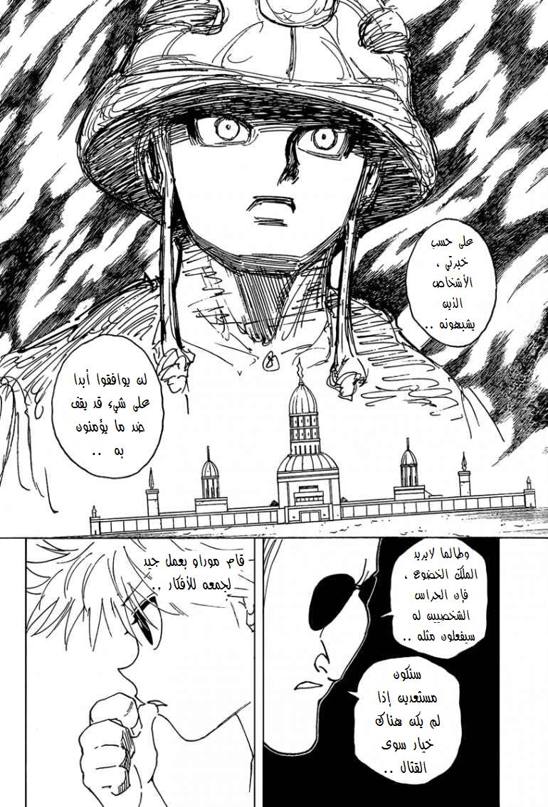 Read Hunter x Hunter AR Manga Online