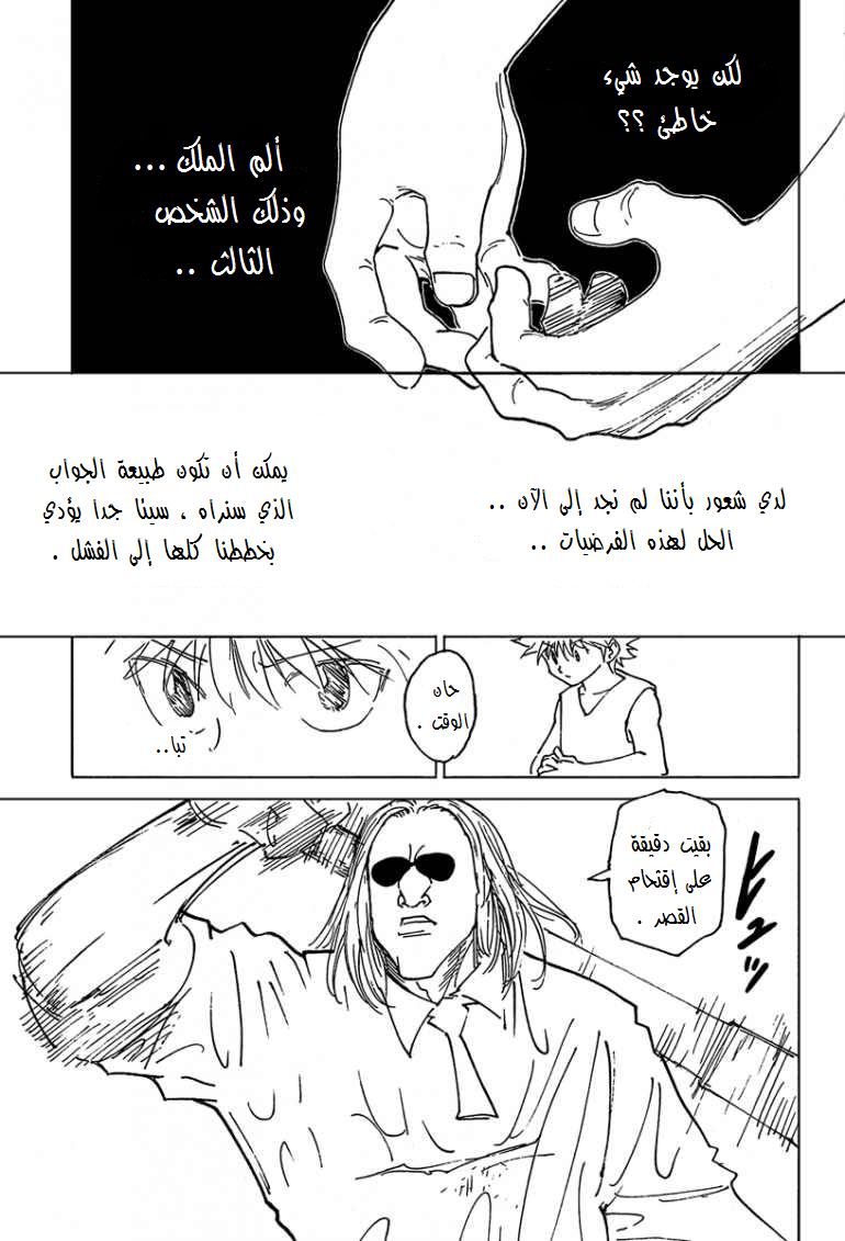 Read Hunter x Hunter AR Manga Online