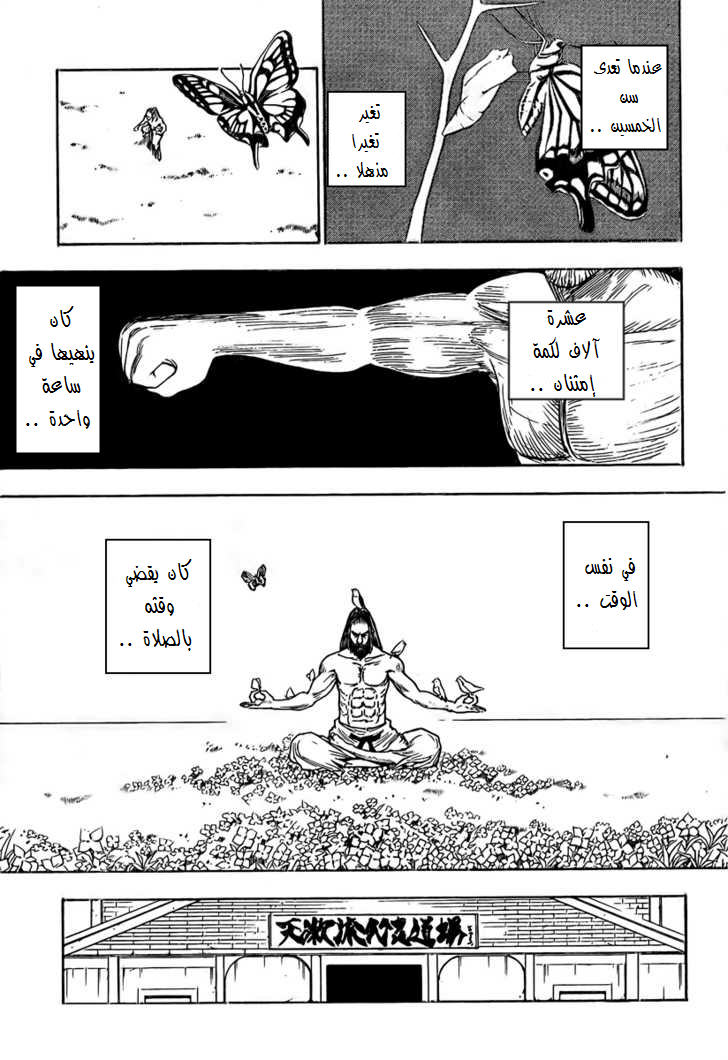Read Hunter x Hunter AR Manga Online
