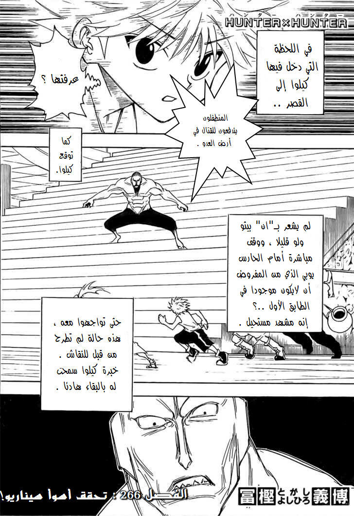 Read Hunter x Hunter AR Manga Online