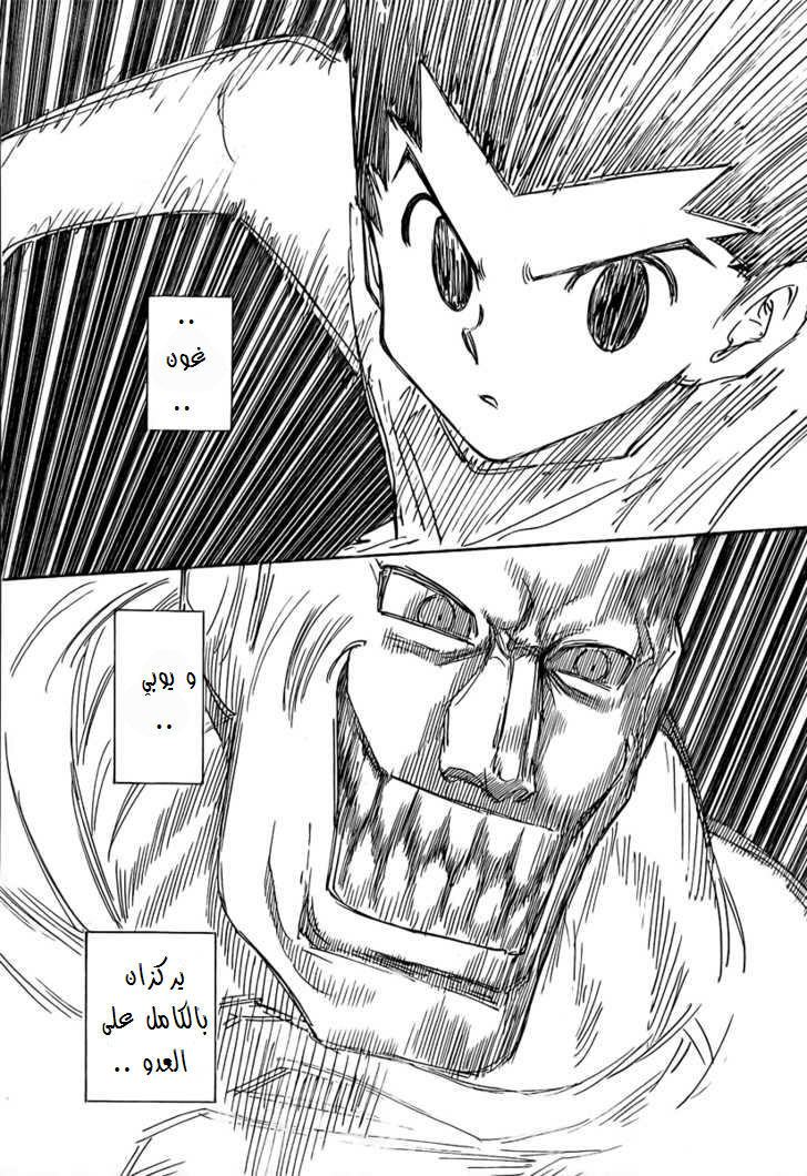 Read Hunter x Hunter AR Manga Online