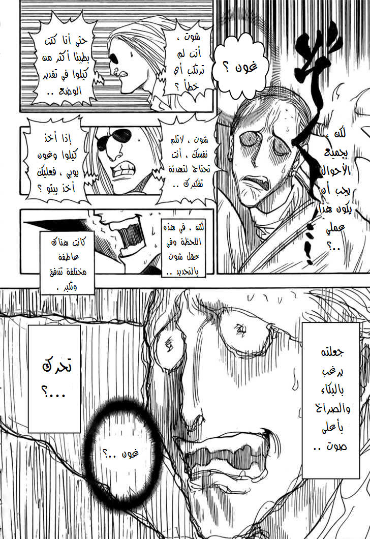 Read Hunter x Hunter AR Manga Online