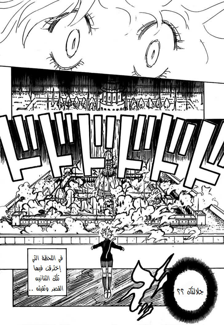 Read Hunter x Hunter AR Manga Online
