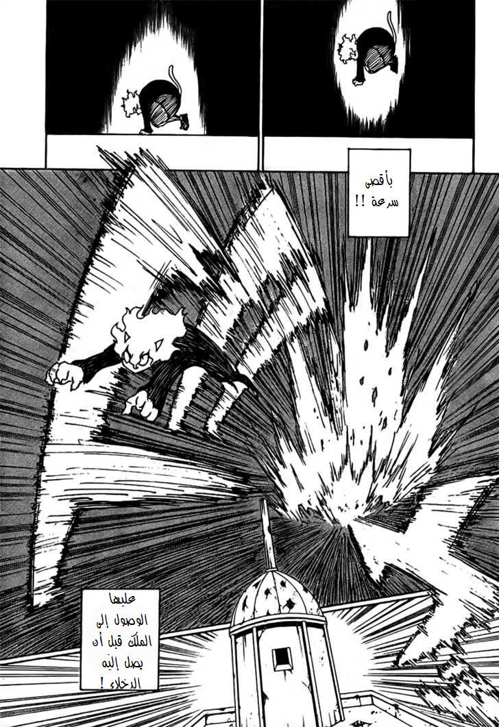 Read Hunter x Hunter AR Manga Online