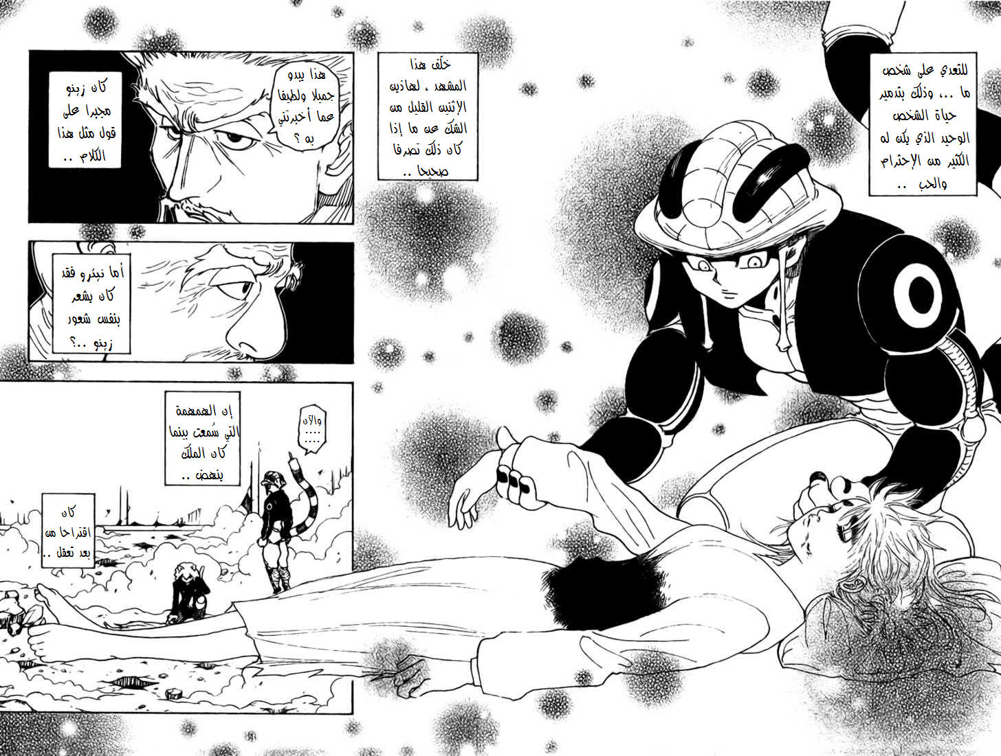 Read Hunter x Hunter AR Manga Online