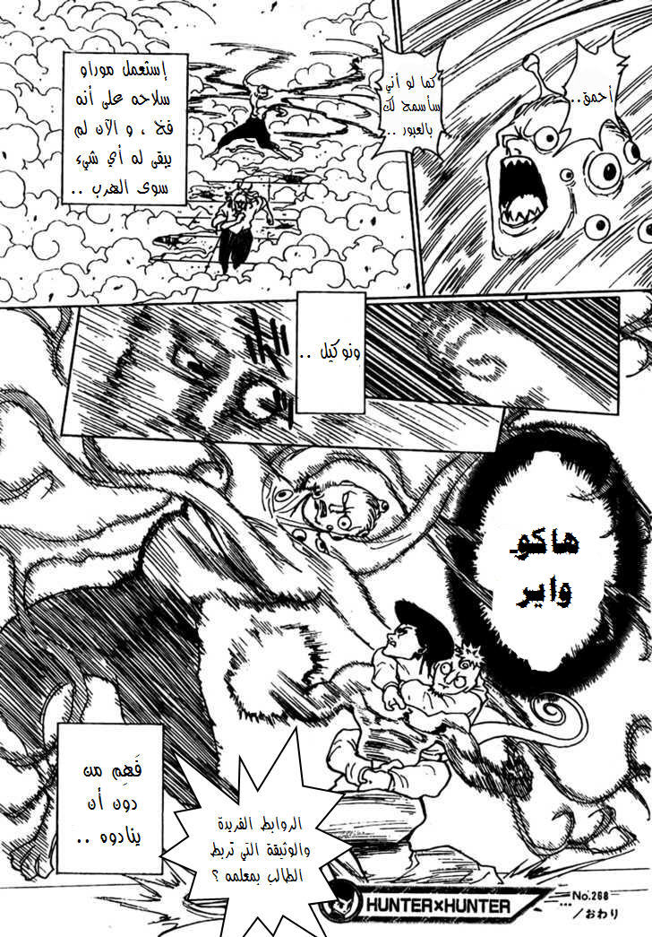 Read Hunter x Hunter AR Manga Online