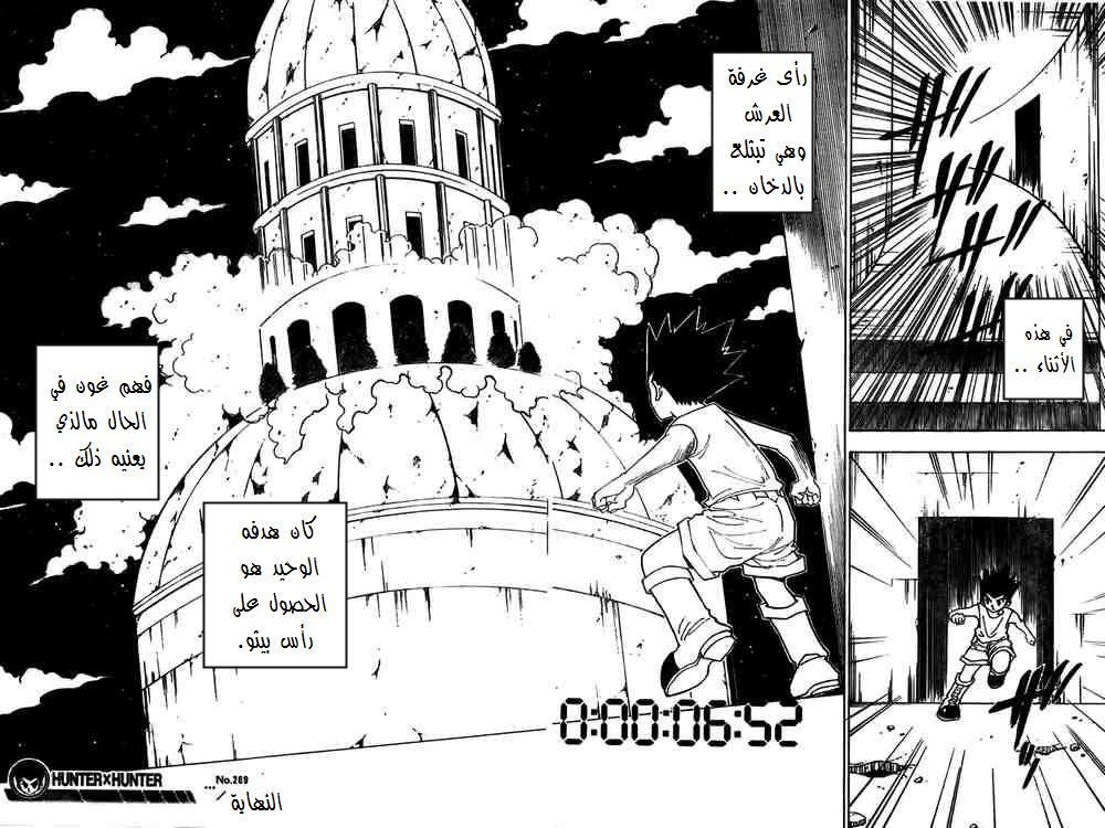 Read Hunter x Hunter AR Manga Online