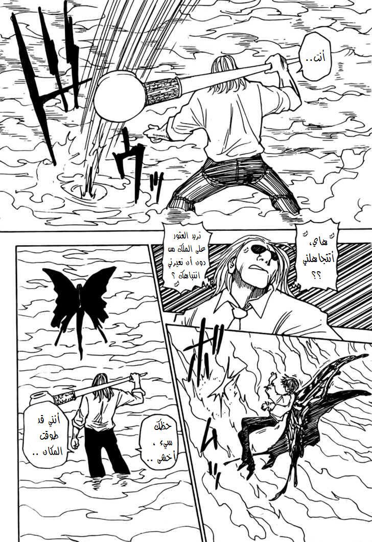 Read Hunter x Hunter AR Manga Online