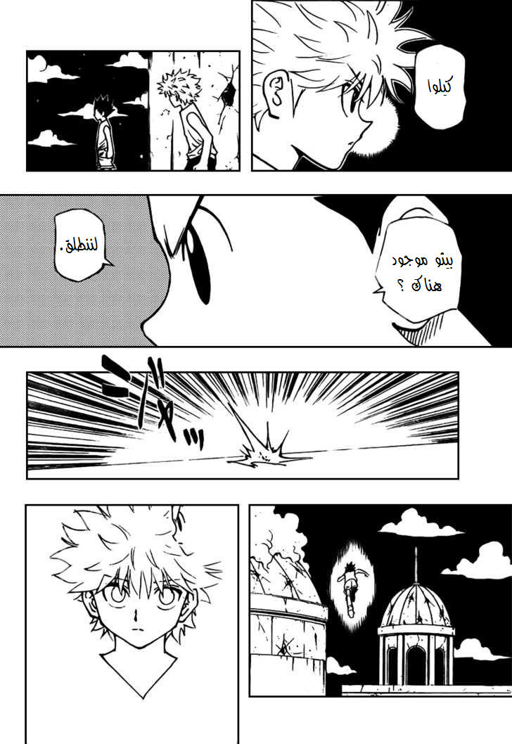 Read Hunter x Hunter AR Manga Online
