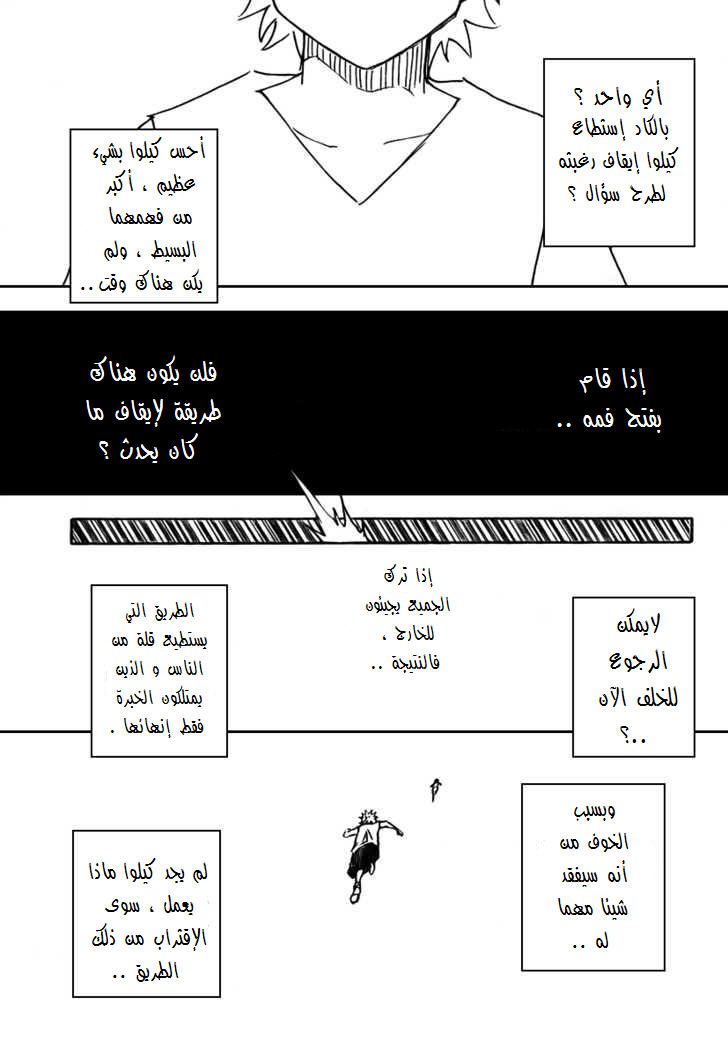 Read Hunter x Hunter AR Manga Online