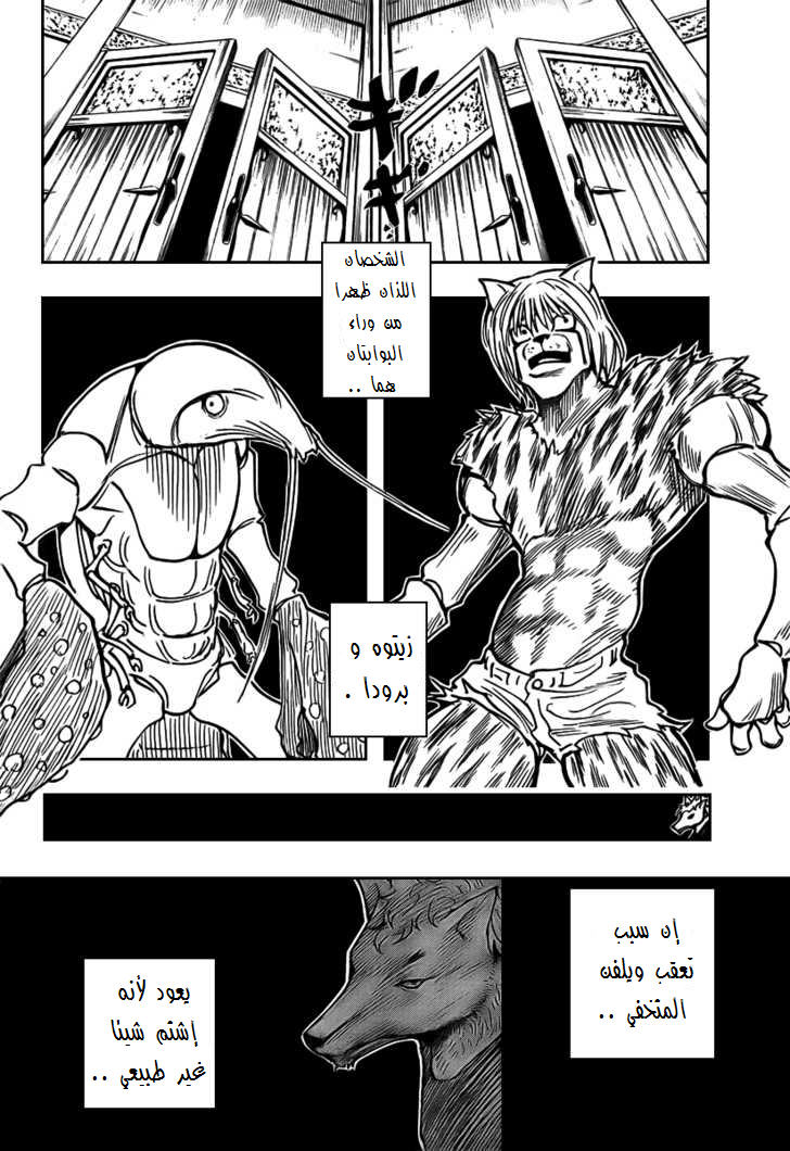 Read Hunter x Hunter AR Manga Online