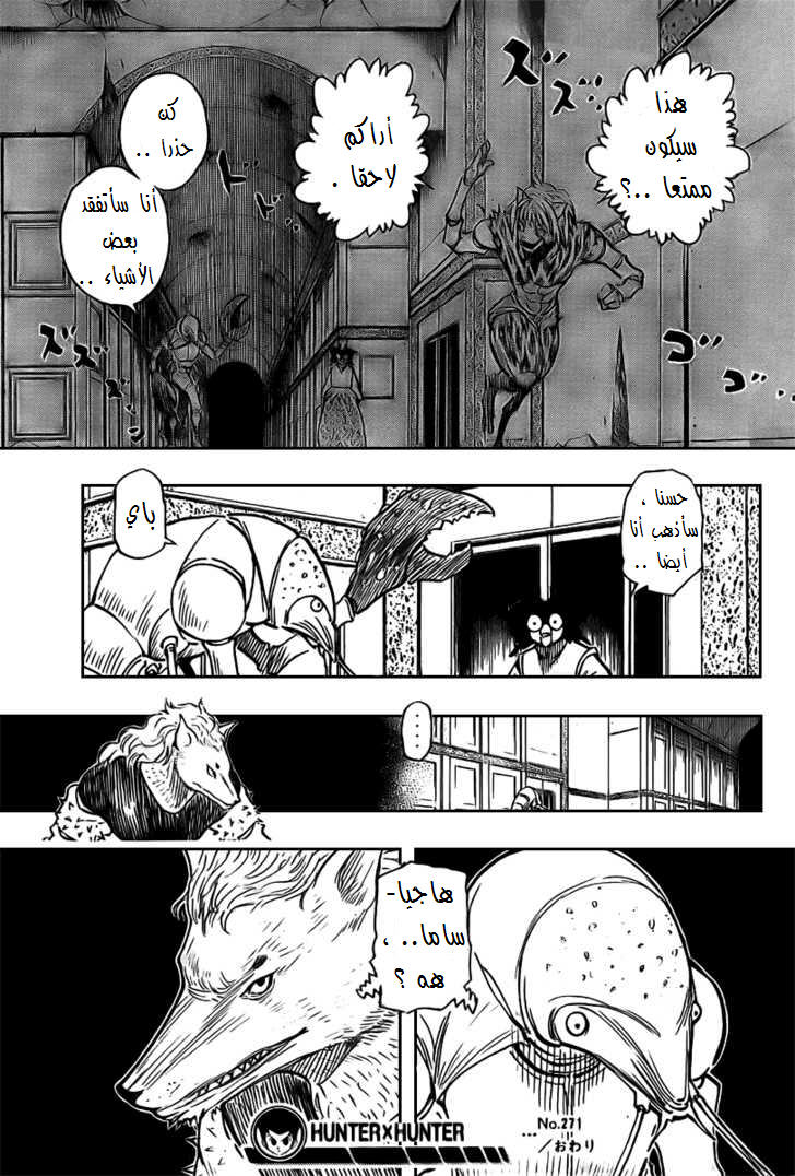Read Hunter x Hunter AR Manga Online