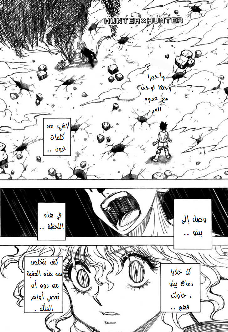 Read Hunter x Hunter AR Manga Online