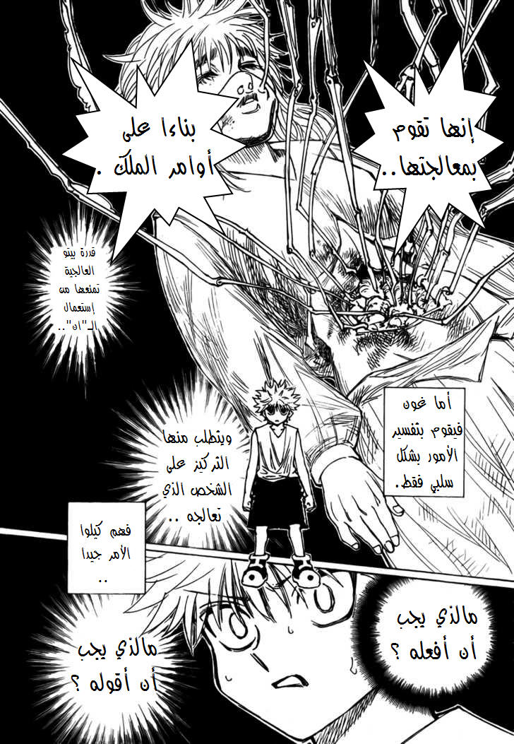 Read Hunter x Hunter AR Manga Online